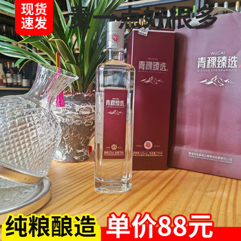 青稞甄选，清香型白酒 来自高原，