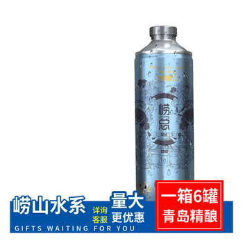 青岛啤酒 崂总精酿 原浆啤酒