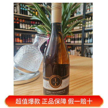 唯意 1号起泡无醇葡萄酒  2瓶装
