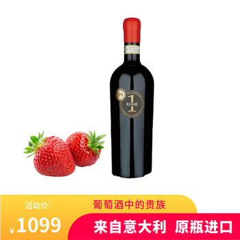 唯意.一号乐章阿玛罗尼 意大利 葡萄酒  1瓶