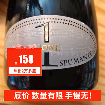 唯意一号鎏金起泡葡萄酒  1瓶装
