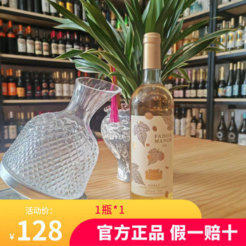 法赫拉庄园 小粒白麝香自然贵腐甜白葡萄酒