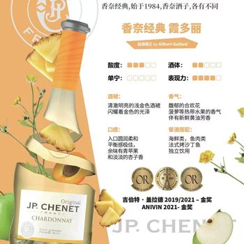 JP. CHENET 梅鹿辄干红葡萄酒  香奈葡萄酒