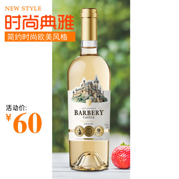 巴堡莉城堡雷司令干白葡萄酒  2瓶装