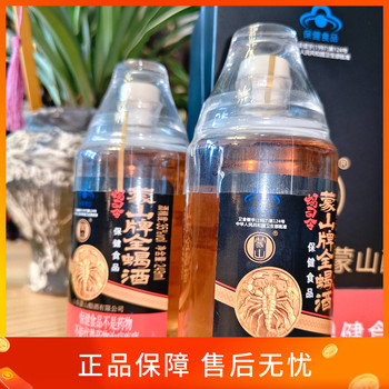 蒙山蝎子养生酒