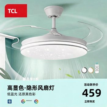 风扇灯/星宇系列/白色（满天星）/光源36W电机28W/42寸1070*500/三色调光+双控+高显照明