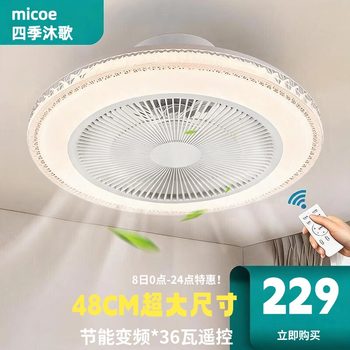 风扇灯/卧室扇系列/白色/光源36W+电机15W/φ480*19mm/无极调光+基础照明