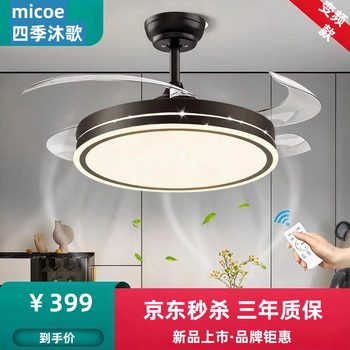 风扇灯/隐形扇系列/黑色（星空）/36W/42寸/三色调光+高显照明