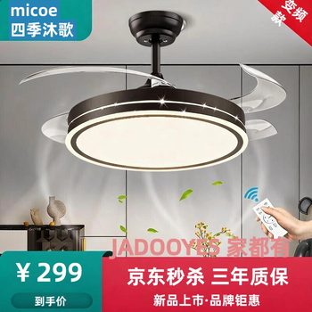 风扇灯/隐形扇系列/黑色（星空）/24W/36寸/三色调光+高显照明
