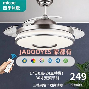 风扇灯/隐形扇系列/银色/24W/36寸/三色调光+高显照明