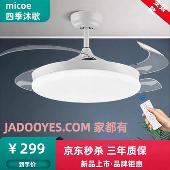 风扇灯/隐形扇系列/白色/24W/36寸/三色调光+高显照明