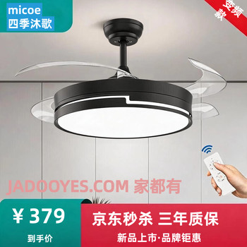 风扇灯/隐形扇系列/黑色/36W/42寸/三色调光+高显照明