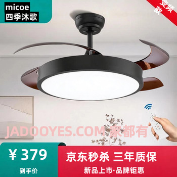 风扇灯/隐形扇系列/黑色/36W/42寸/三色调光+高显照明