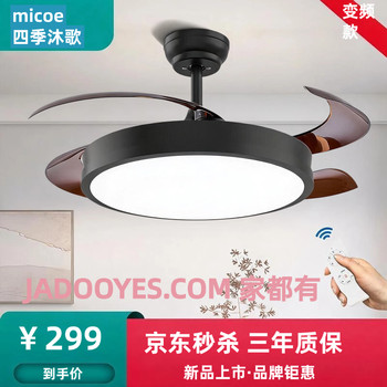 风扇灯/隐形扇系列/黑色/24W/36寸/三色调光+高显照明