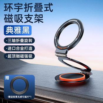 车载磁吸手机支架高端汽车手机架车内导航专用仪表台magsafe简约