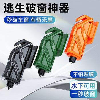 车载破窗器汽车安全锤多功能逃生锤安全带切割器迷你便携应急工具