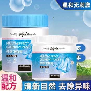 妙小露洗衣膏多效去渍膏深层清洁温和去渍除菌洗衣服去污膏正品