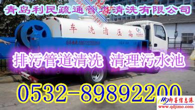 即墨即发龙山工业园抽污水、抽淤泥、抽粪