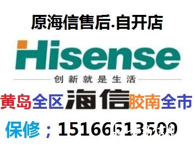 胶南专业空调维修，变频空调维修，变频冰箱维修快速上门服务