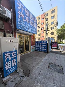 公安备案即墨开锁换锁指纹锁汽车钥匙匹配