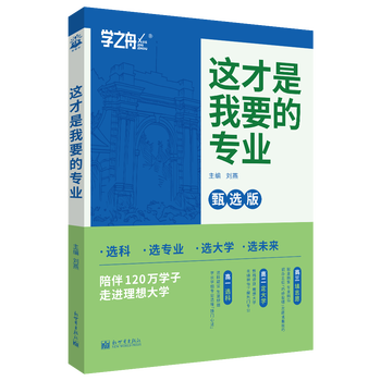 这才是我要的专业