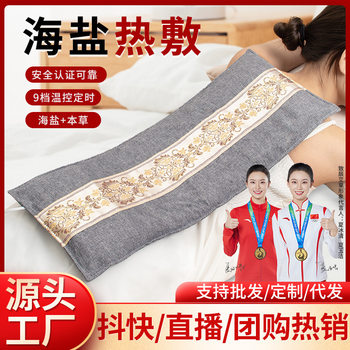 海盐热敷包腰艾草海盐粗盐理疗袋子肩颈腰部全身通用电加热盐包