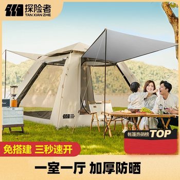 2184四面帐篷晴川