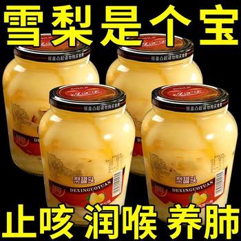 510g雪梨罐头玻璃瓶 泡沫箱发货