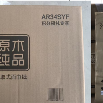 AR34SYF清风抽纸3层120抽24包装