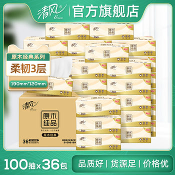 AR41SWQ1清风金装系列3层110抽24包装