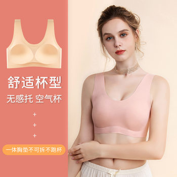 空气杯无痕宽肩收拢副乳文胸