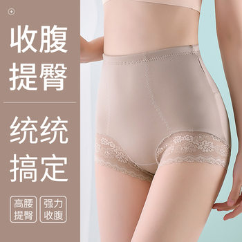 0020超薄三角款塑身裤