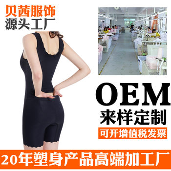 随意裁 点胶平腿连体后脱