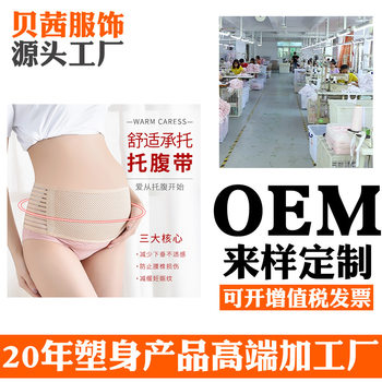 产前孕妇托腹带孕托支撑带