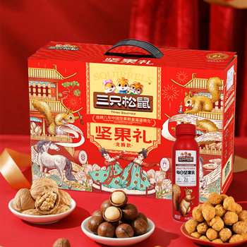 三只松鼠坚果礼盒龙腾款1480g/8袋健康果每日干果年货礼年货送礼