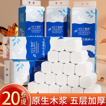 60卷无芯卫生纸卷纸巾原生木浆家用厕纸手纸卷筒纸家庭用实惠装