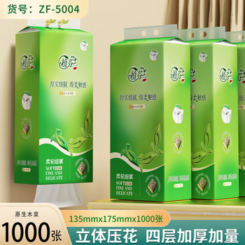 加量大包1000张悬挂式底部抽纸巾家用实惠整箱擦手纸卫生纸批发