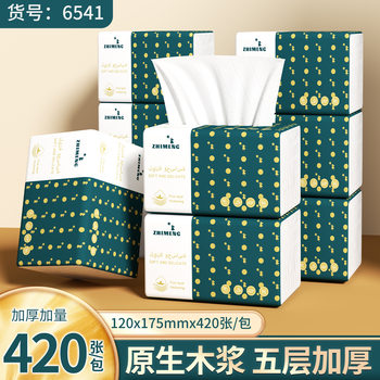 420张大包抽纸巾24包整箱家用卫生纸餐巾纸实惠装原木亲肤纸巾