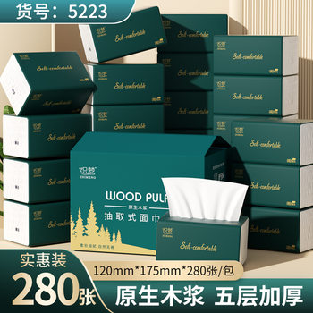 60包整箱原生家用实惠装木浆抽纸巾批发家庭装餐巾纸抽卫生纸