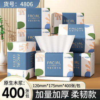 30包大包抽纸巾400张木浆整箱家用餐巾纸卫生纸加厚实惠擦手纸