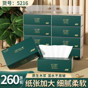 60包提装抽纸大包原木卫生纸巾批发实惠装餐巾纸家庭装纸抽