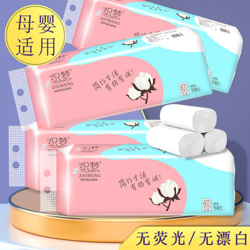 12卷整提卫生纸原木浆无芯卷纸家用纸巾手纸实惠厕纸厂家批发