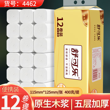 60卷原木卫生纸家用实惠装卷纸整箱批手纸厕所厕纸巾卷筒纸巾