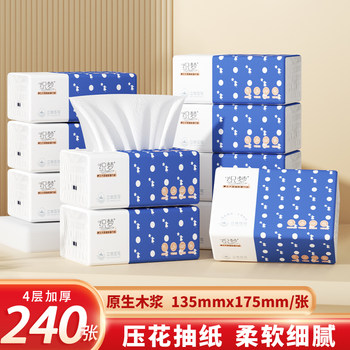 42包纸巾抽纸巾四层原木实惠装餐巾纸面巾纸家用纸抽卫生纸代发