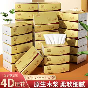 80包抽纸卫生纸巾批发家庭实惠装便携餐巾纸面巾纸抽整箱