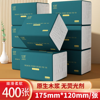 30包整箱原生木浆抽纸纸巾批发实惠装餐巾纸家庭装纸抽卫生纸