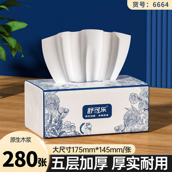 30包加大餐巾纸抽纸大尺寸擦手纸批发家庭实惠装卫生纸