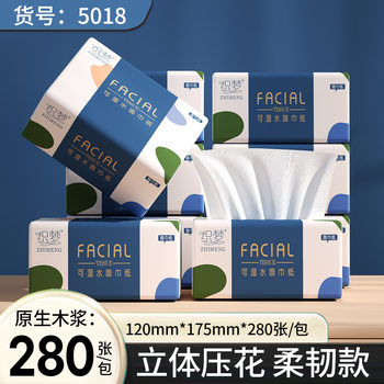 60包抽纸整箱便携家用实惠装纸抽批发面巾纸学生宿舍卫生纸巾