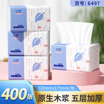 30包整箱家用400张大包纸抽实惠装餐巾纸面巾纸卫生纸巾