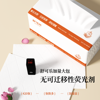 420张抽纸大规格餐巾纸巾家用亲肤擦手纸家庭实惠装卫生纸巾
